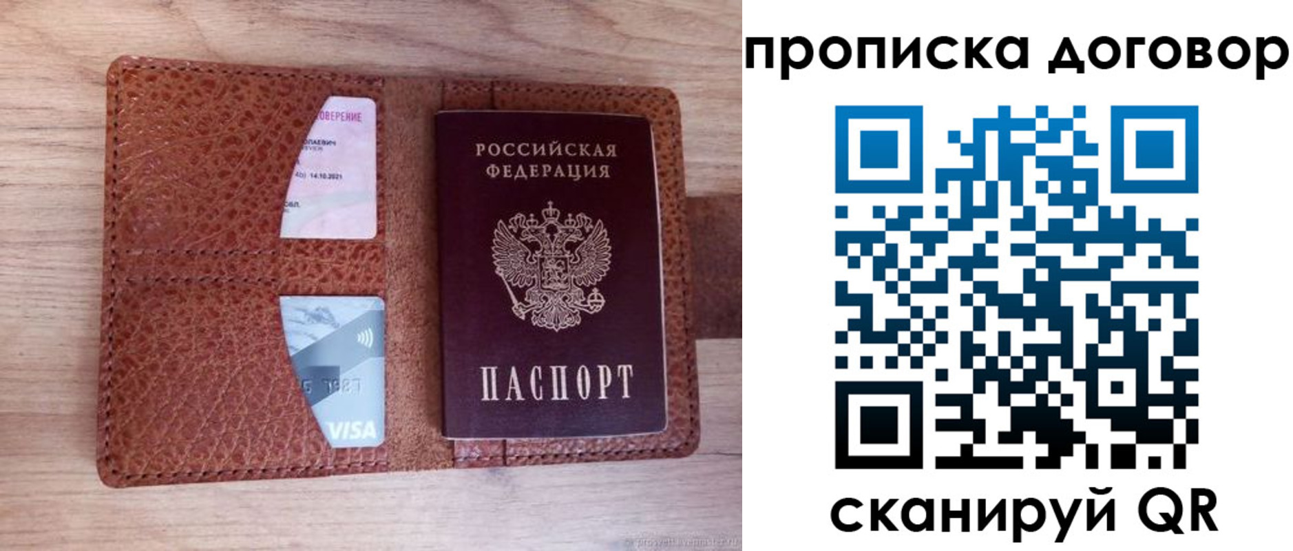 прописка для военкомата в Таре