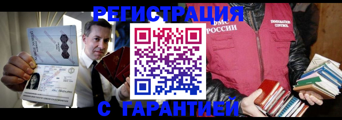 временная регистрация для всех в Таре
