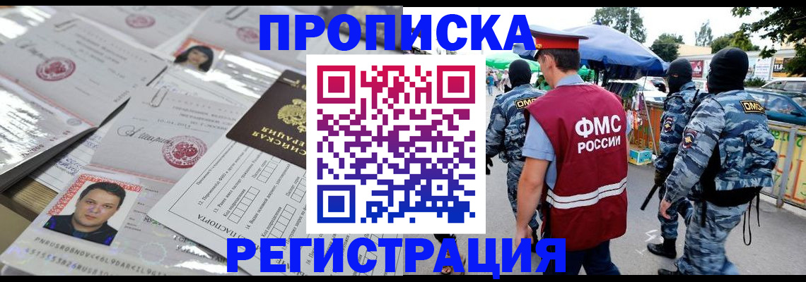 регистрация для дет. сада в Таре