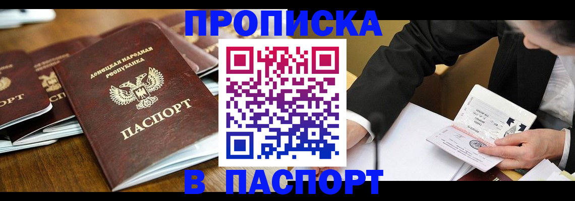 прописка для школы в Таре