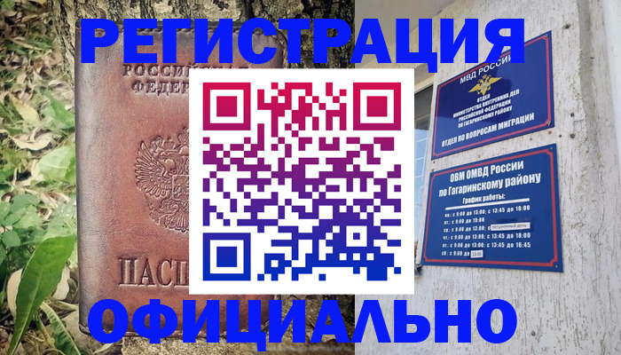 регистрация для дет. сада в Таре