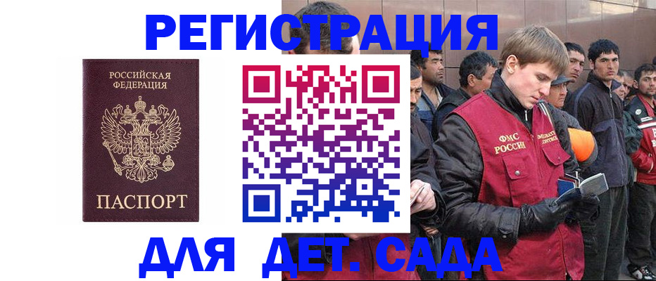 прописка от собственника в Таре