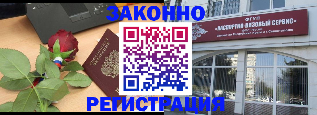 регистрация в Таре