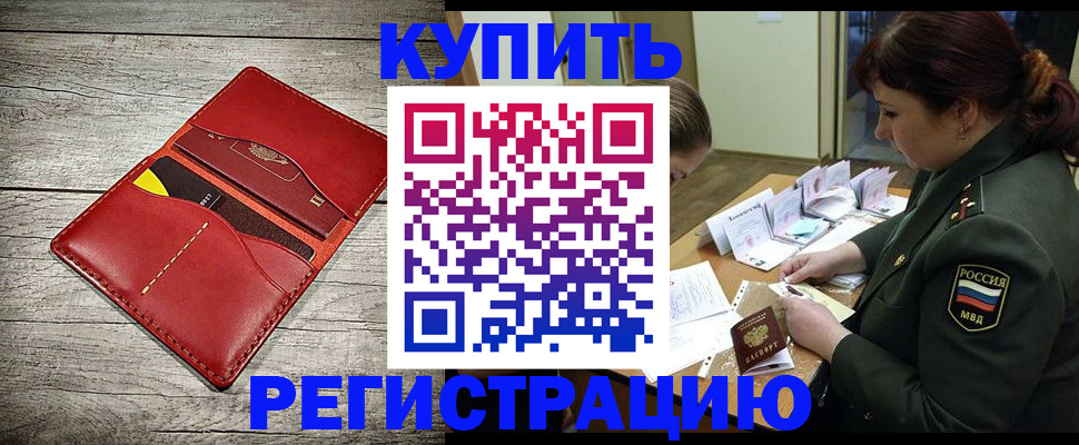 временная регистрация собственник в Таре